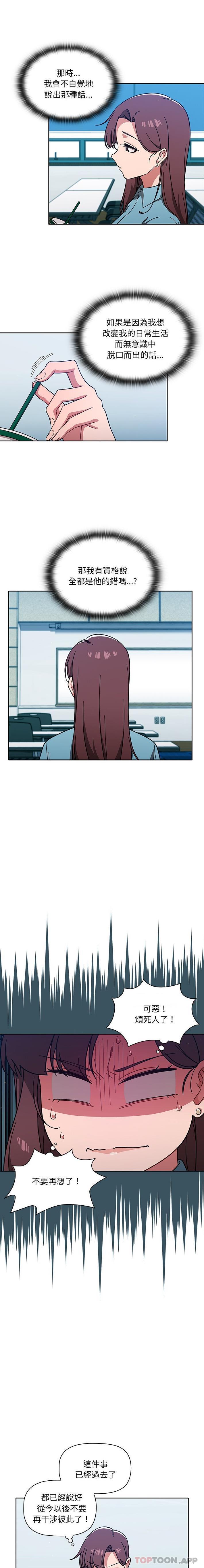 第10话-调教开关-佚名（第6张）