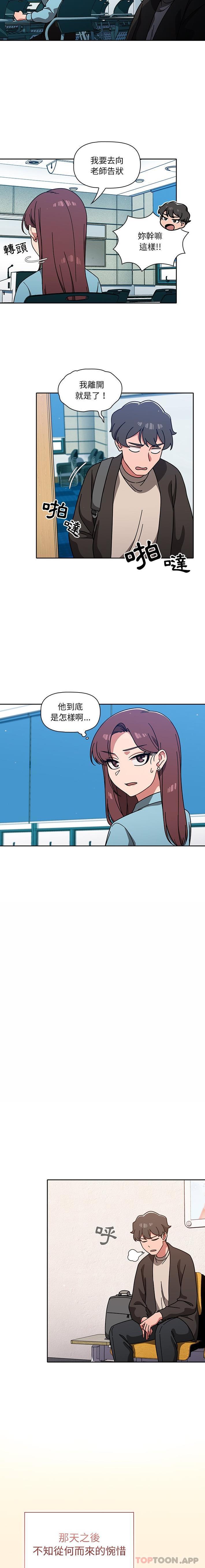 第10话-调教开关-佚名（第8张）