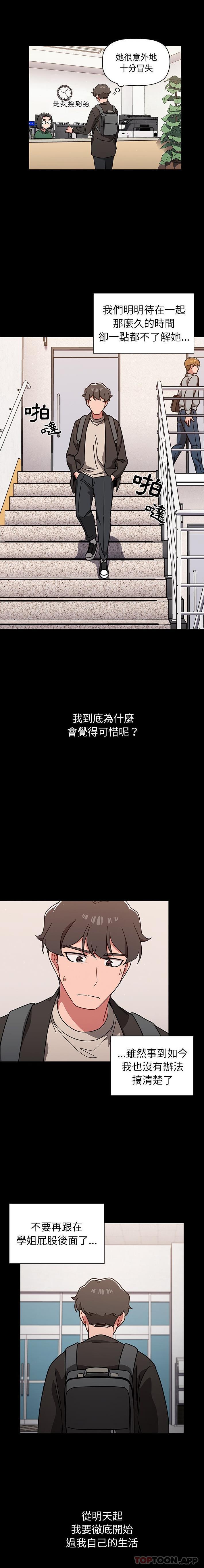 第10话-调教开关-佚名（第11张）