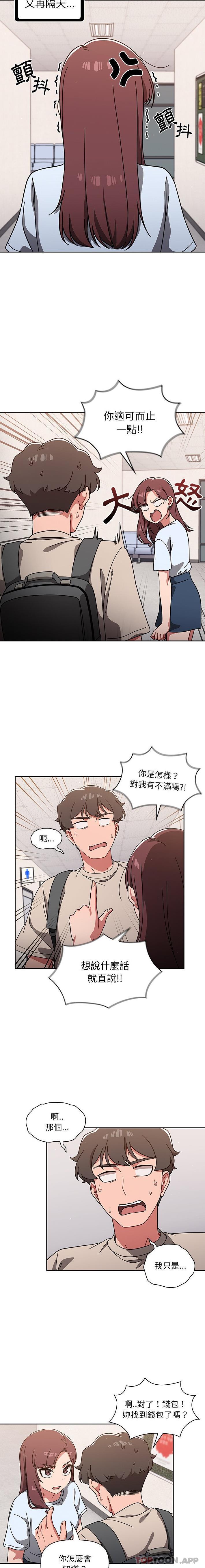 第10话-调教开关-佚名（第13张）