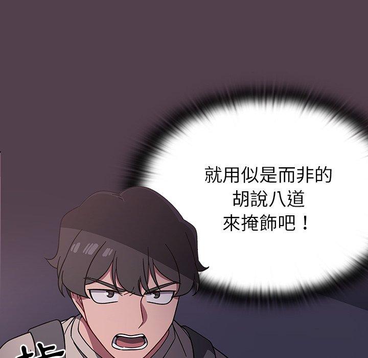 第11话-调教开关-佚名（第26张）