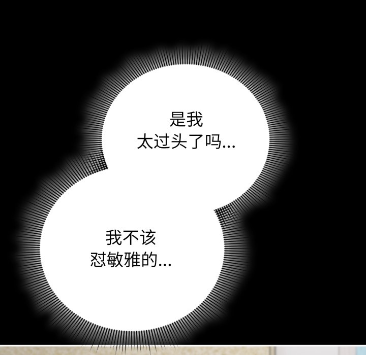 第2话-调教开关：第二季-KMH,LM-jell（第17张）