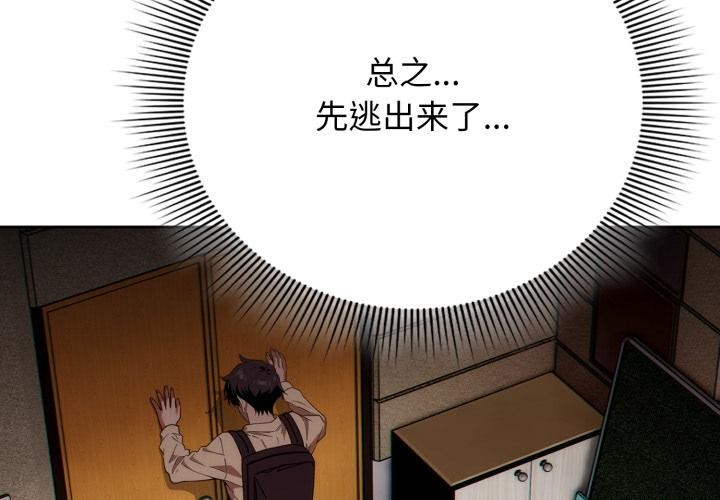 第3话-调教开关：第二季-KMH,LM-jell（第4张）