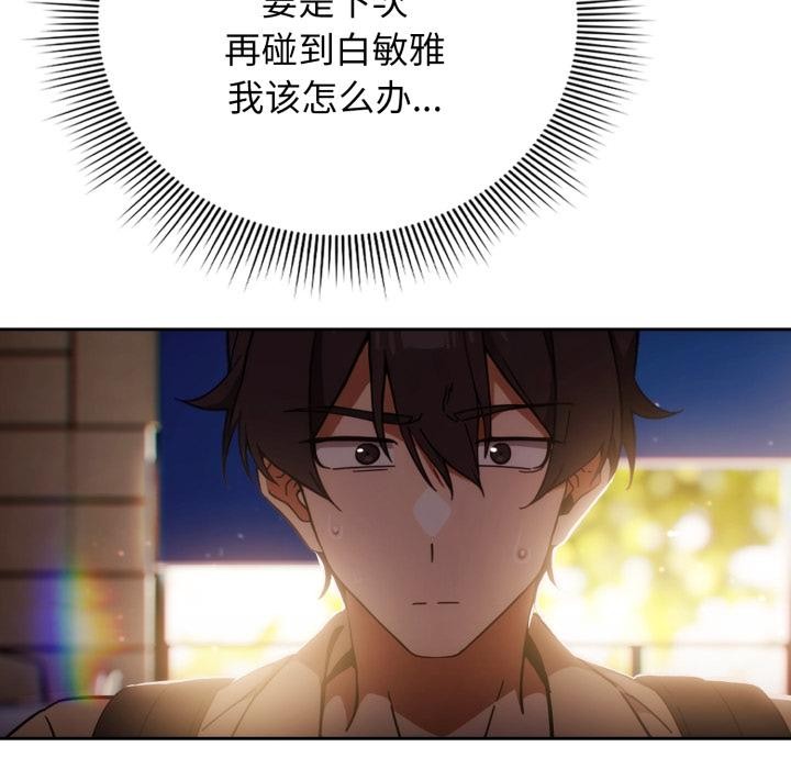 第3话-调教开关：第二季-KMH,LM-jell（第7张）