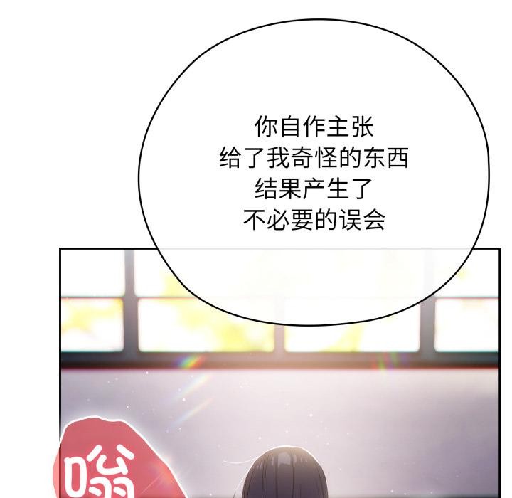 第3话-调教开关：第二季-KMH,LM-jell（第12张）