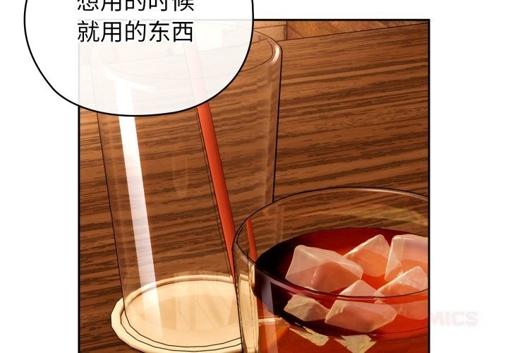 第4话-调教开关：第二季-KMH,LM-jell（第3张）