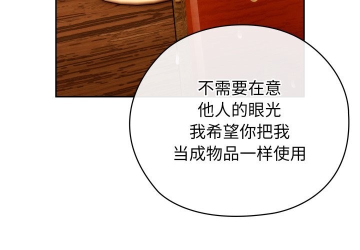 第4话-调教开关：第二季-KMH,LM-jell（第4张）