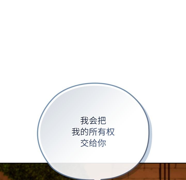 第4话-调教开关：第二季-KMH,LM-jell（第5张）