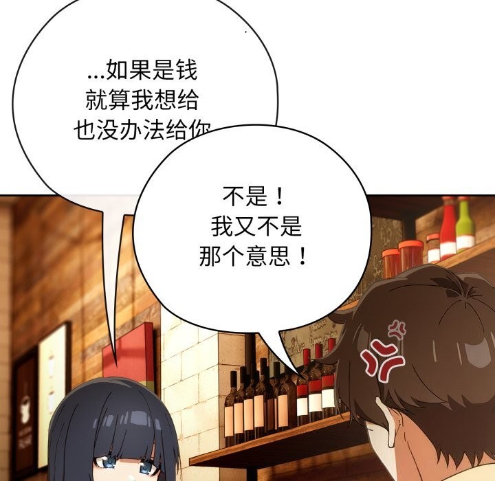 第4话-调教开关：第二季-KMH,LM-jell（第11张）