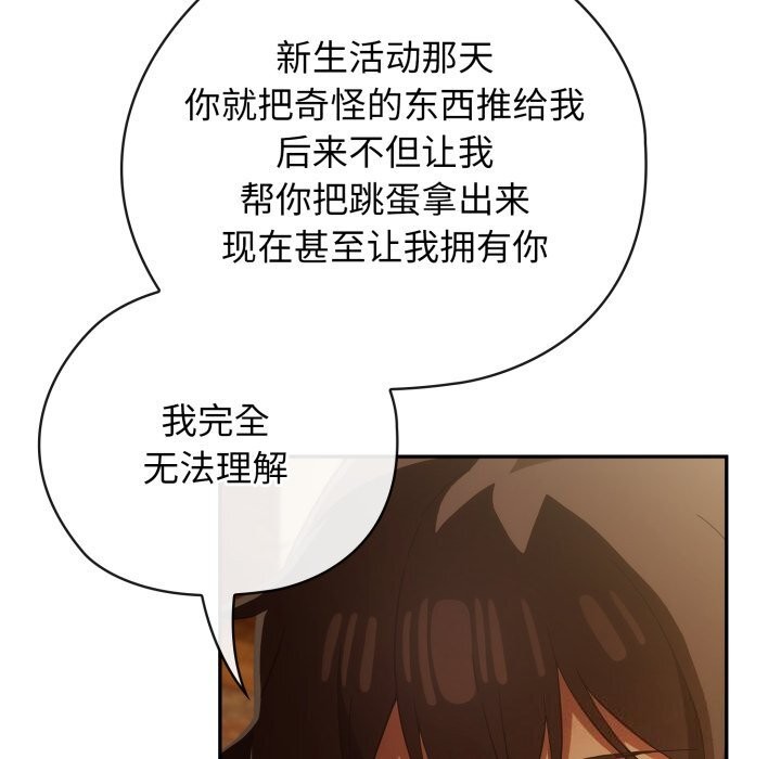 第4话-调教开关：第二季-KMH,LM-jell（第13张）