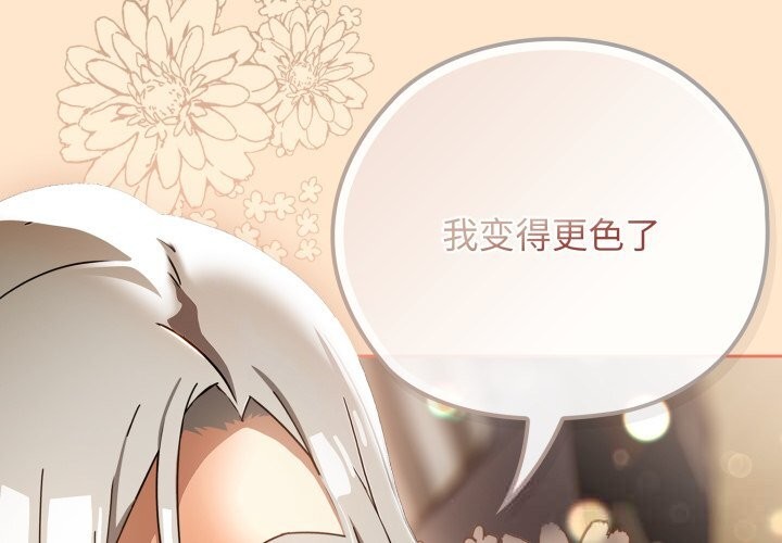 第5话-调教开关：第二季-KMH,LM-jell（第2张）