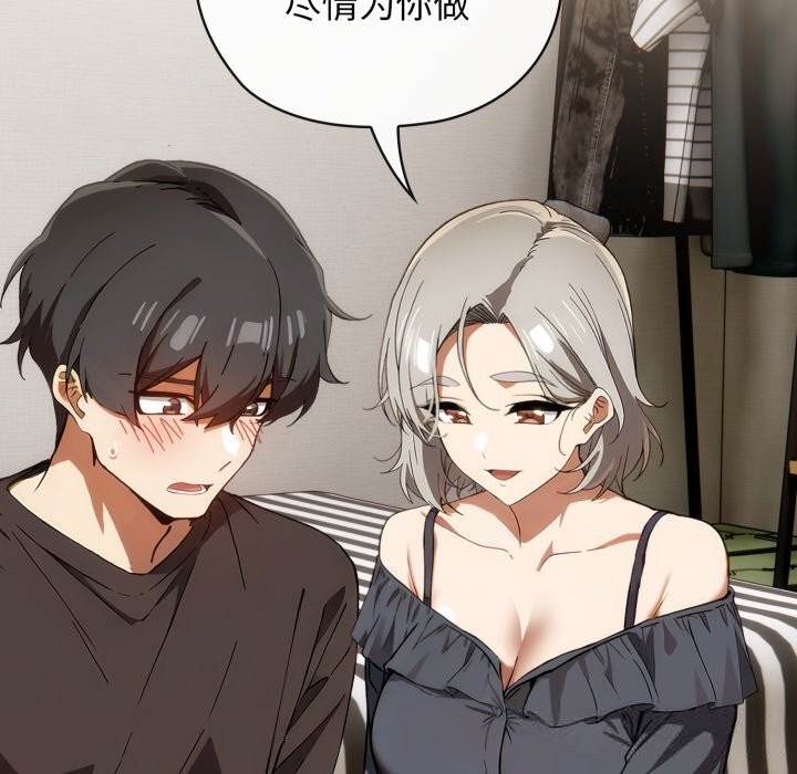 第5话-调教开关：第二季-KMH,LM-jell（第13张）