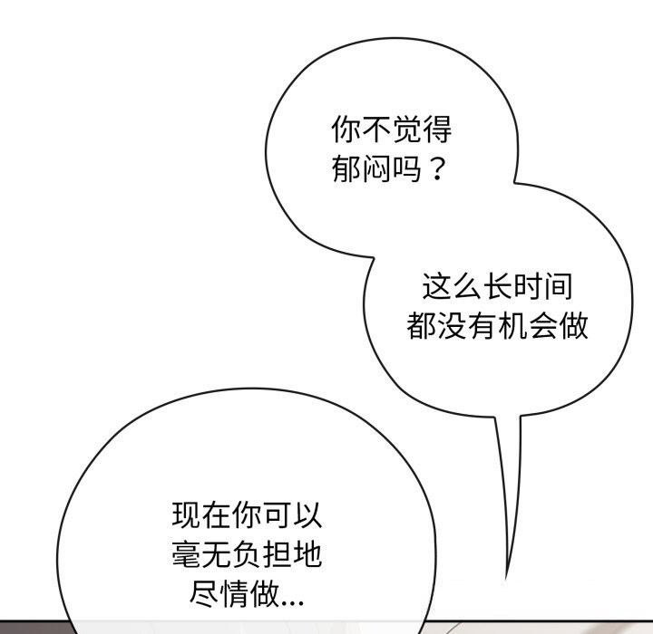 第5话-调教开关：第二季-KMH,LM-jell（第15张）