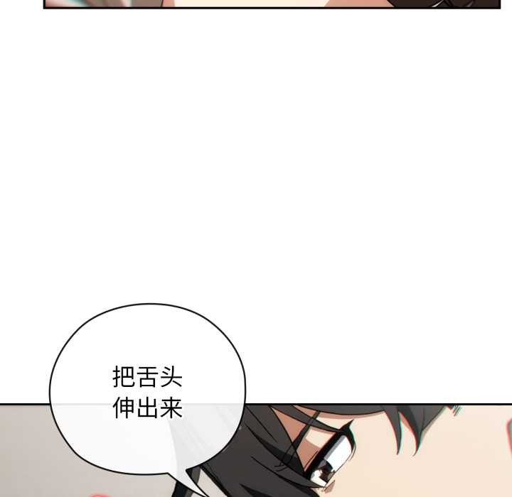 第6话-调教开关：第二季-KMH,LM-jell（第11张）