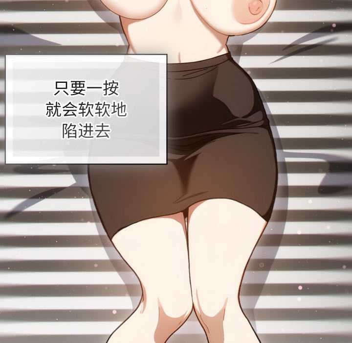 第6话-调教开关：第二季-KMH,LM-jell（第21张）