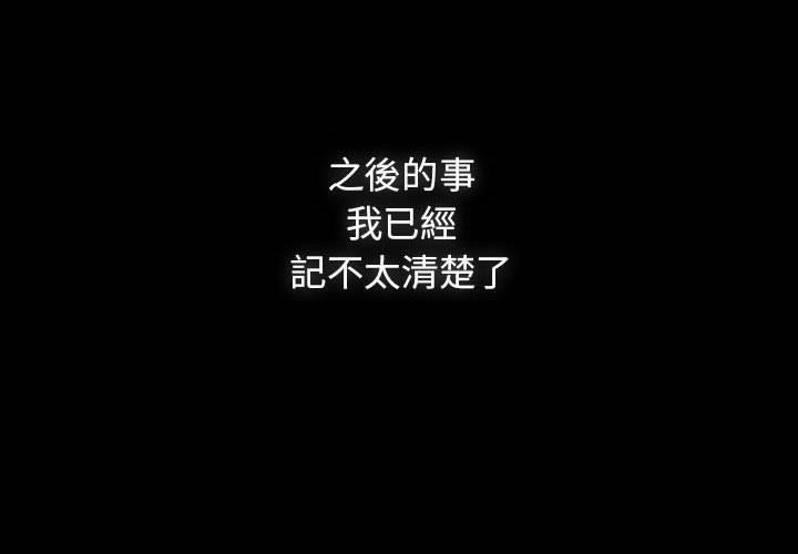 第8话-调教开关：第二季-KMH,LM-jell（第2张）