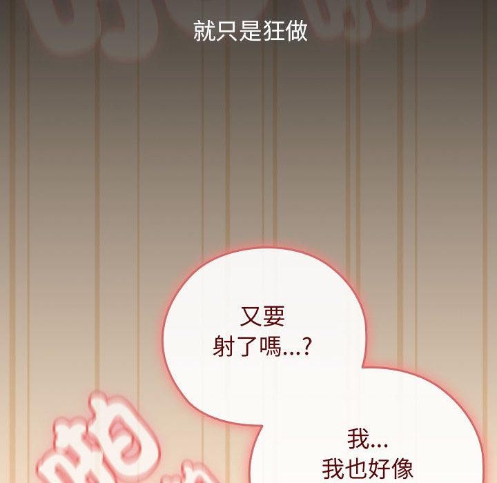 第8话-调教开关：第二季-KMH,LM-jell（第6张）