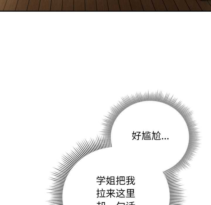 第9话-调教开关：第二季-KMH,LM-jell（第6张）