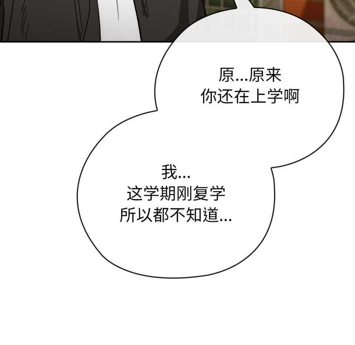 第9话-调教开关：第二季-KMH,LM-jell（第18张）