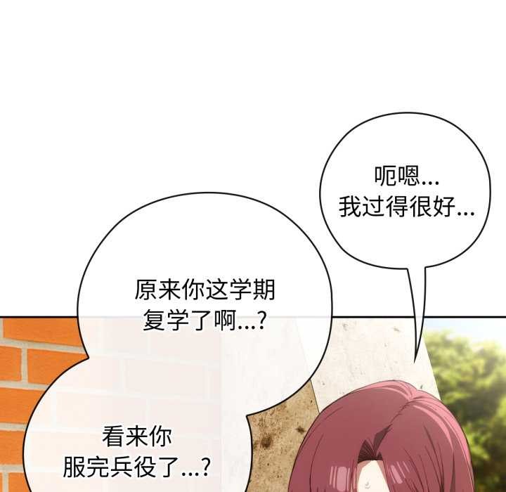 第9话-调教开关：第二季-KMH,LM-jell（第19张）