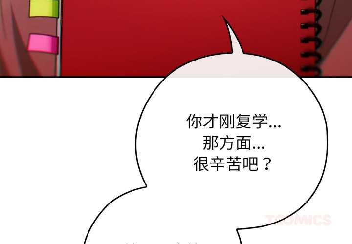 第10话-调教开关：第二季-KMH,LM-jell（第3张）