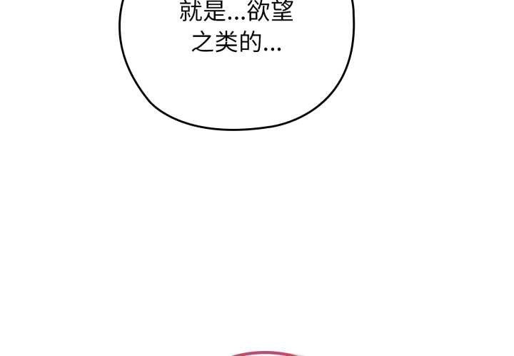 第10话-调教开关：第二季-KMH,LM-jell（第4张）
