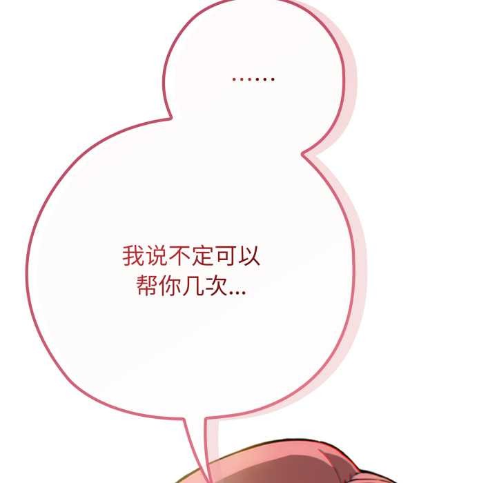 第10话-调教开关：第二季-KMH,LM-jell（第5张）