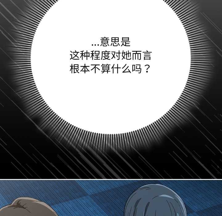 第11话-调教开关：第二季-KMH,LM-jell（第7张）