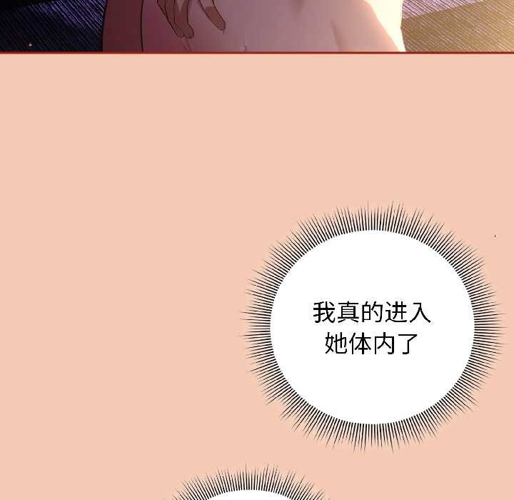 第13话-调教开关：第二季-KMH,LM-jell（第8张）