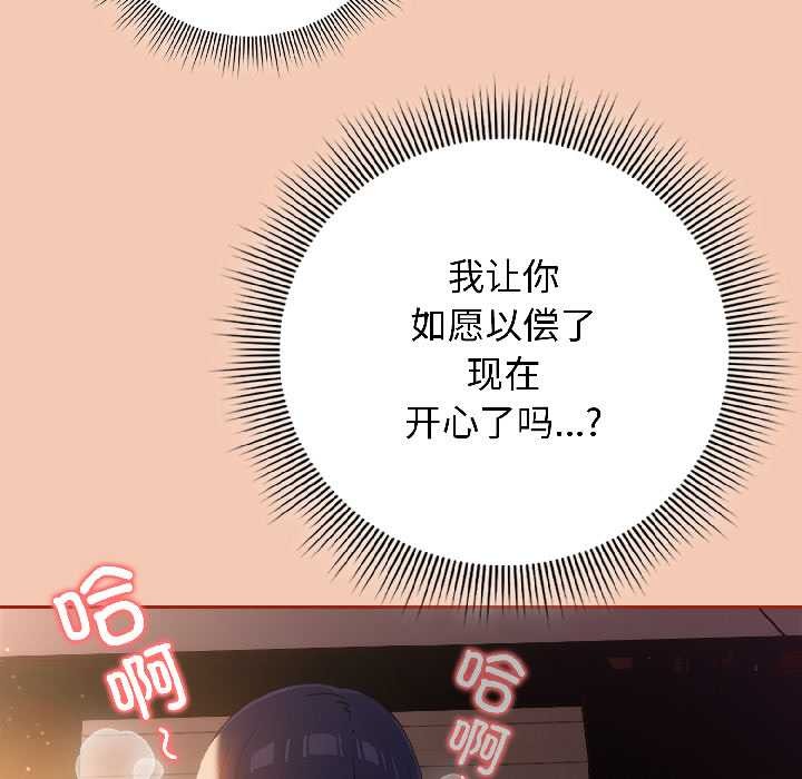 第13话-调教开关：第二季-KMH,LM-jell（第11张）