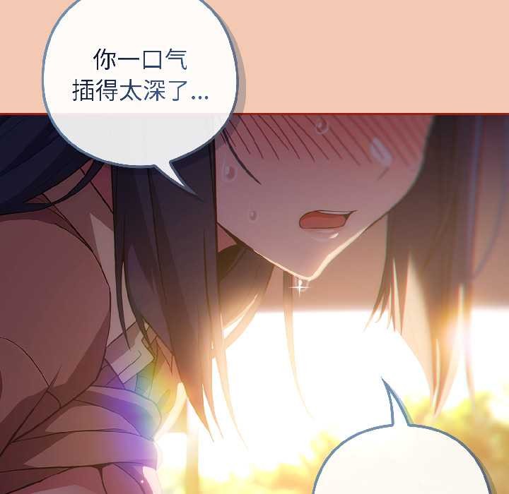 第13话-调教开关：第二季-KMH,LM-jell（第15张）