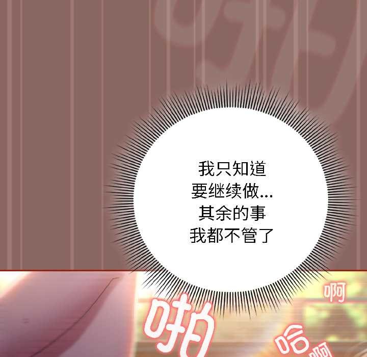 第14话-调教开关：第二季-KMH,LM-jell（第10张）