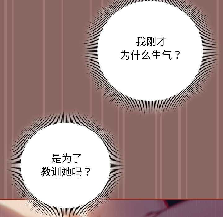 第14话-调教开关：第二季-KMH,LM-jell（第12张）