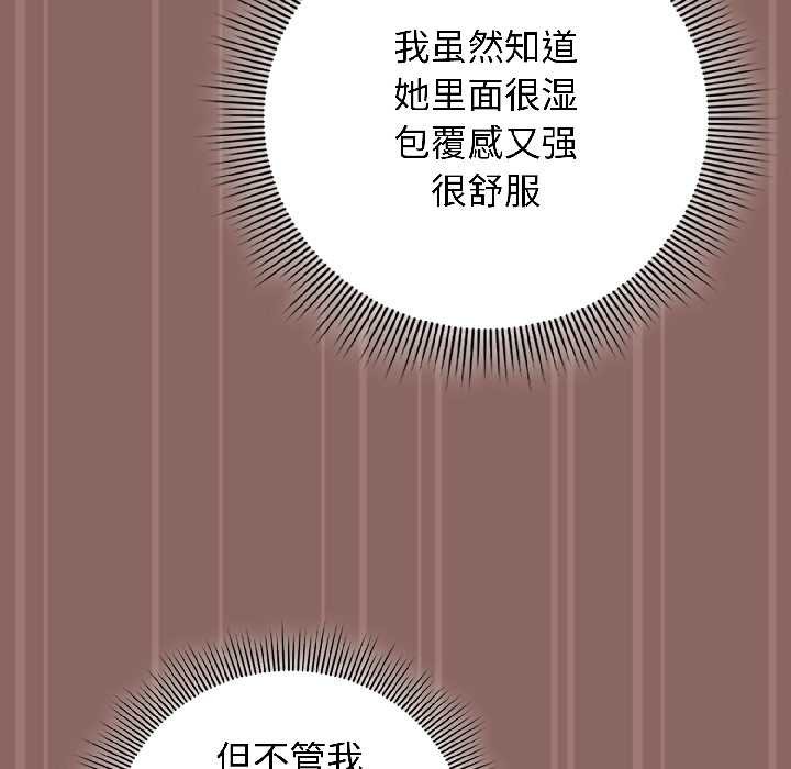 第14话-调教开关：第二季-KMH,LM-jell（第14张）