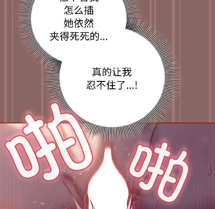 第14话-调教开关：第二季-KMH,LM-jell（第15张）