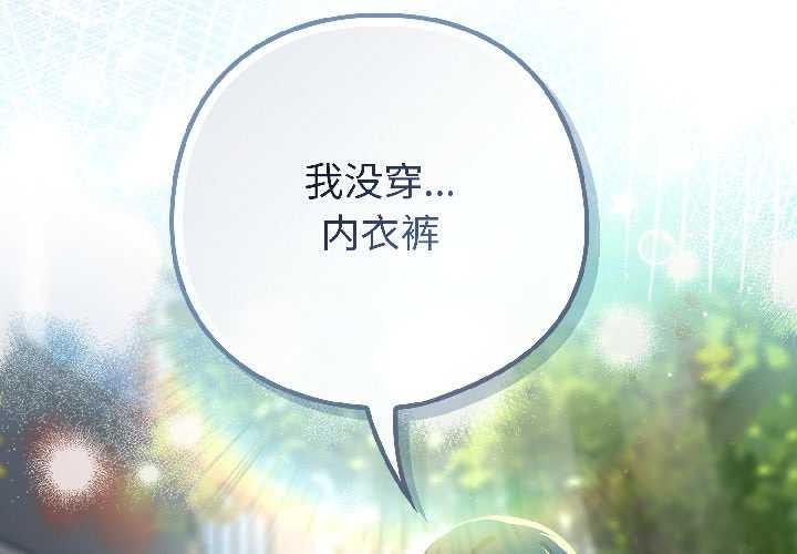 第15话-调教开关：第二季-KMH,LM-jell（第2张）