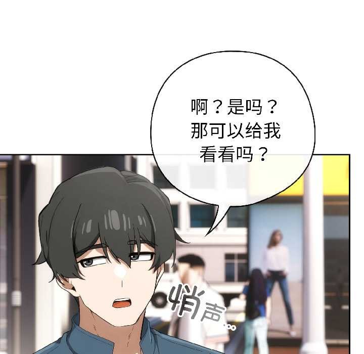 第15话-调教开关：第二季-KMH,LM-jell（第6张）