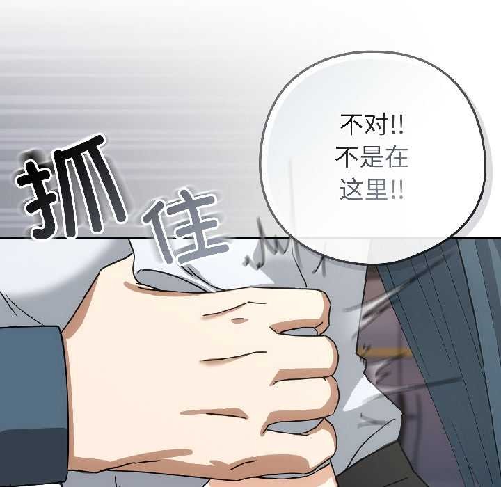 第15话-调教开关：第二季-KMH,LM-jell（第12张）