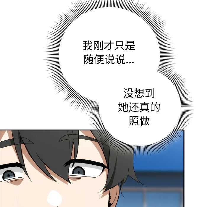 第15话-调教开关：第二季-KMH,LM-jell（第17张）