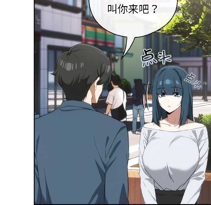 第15话-调教开关：第二季-KMH,LM-jell（第19张）