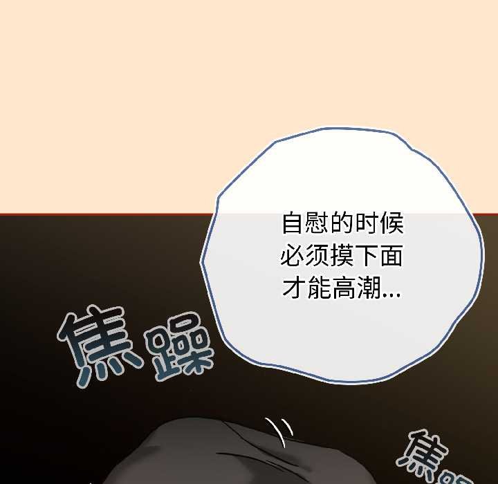 第16话-调教开关：第二季-KMH,LM-jell（第6张）