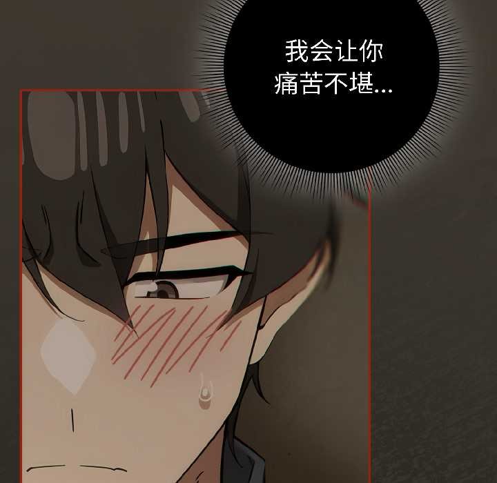 第17话-调教开关：第二季-KMH,LM-jell（第5张）
