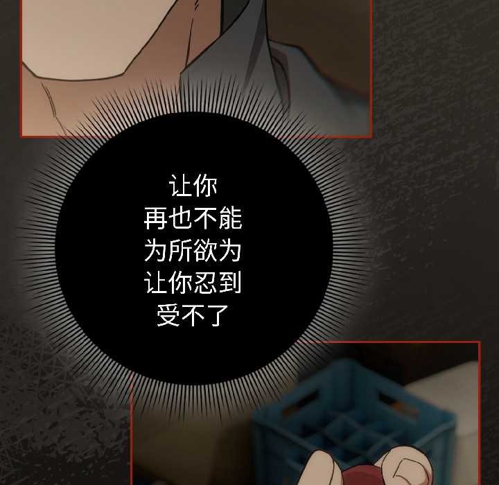 第17话-调教开关：第二季-KMH,LM-jell（第6张）