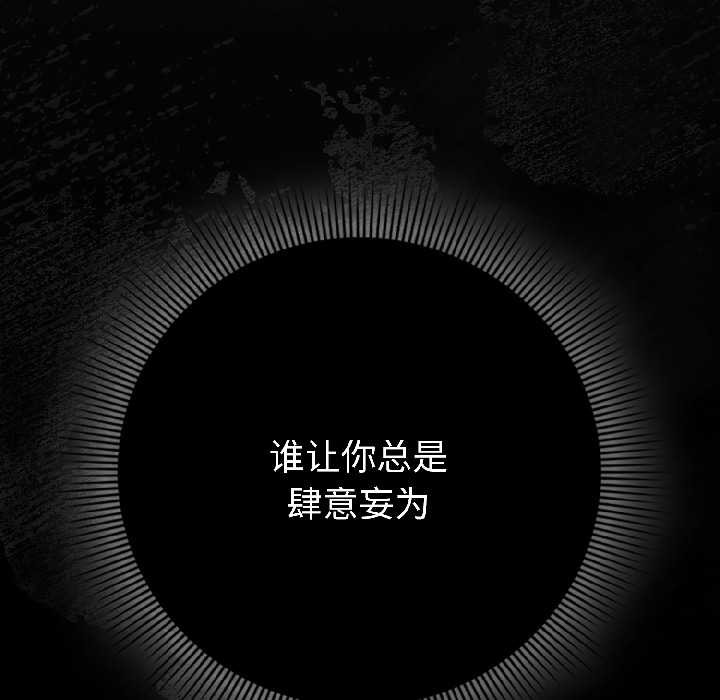 第17话-调教开关：第二季-KMH,LM-jell（第8张）