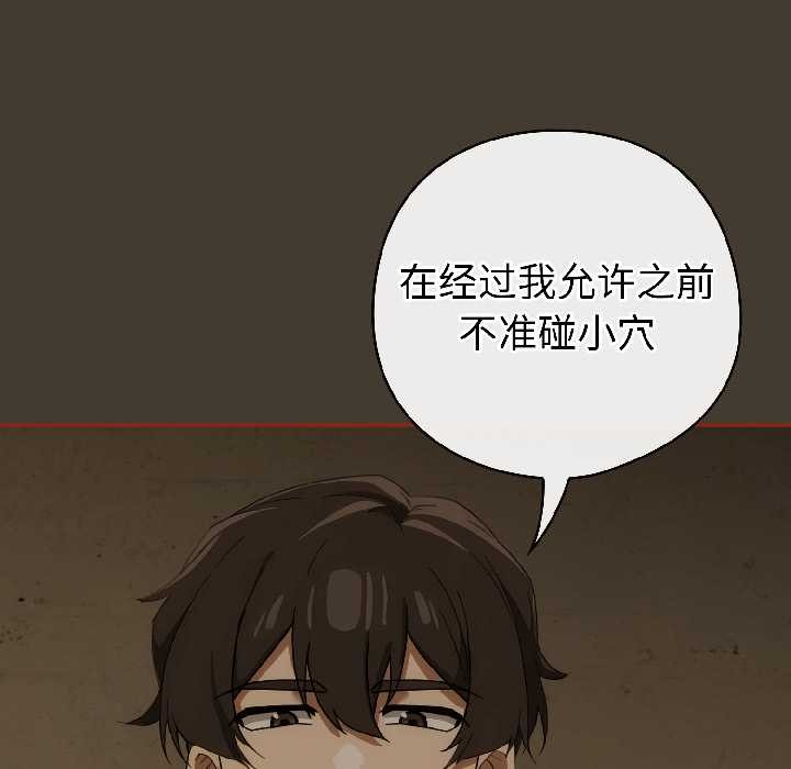 第17话-调教开关：第二季-KMH,LM-jell（第15张）
