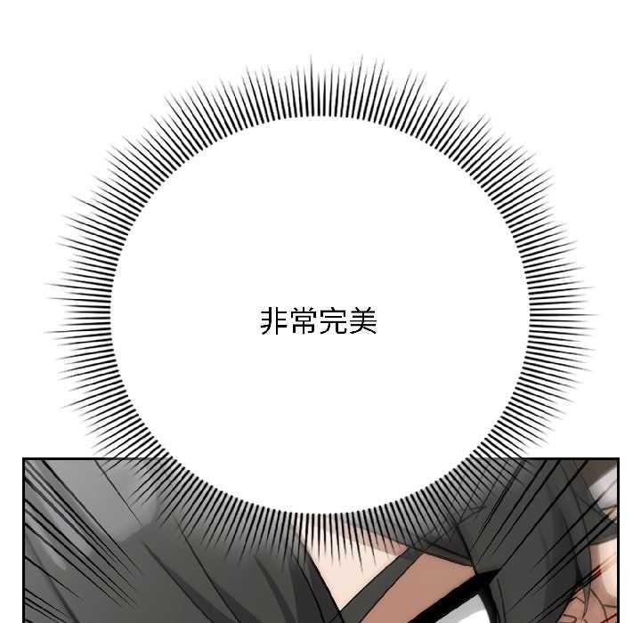 第18话-调教开关：第二季-KMH,LM-jell（第6张）
