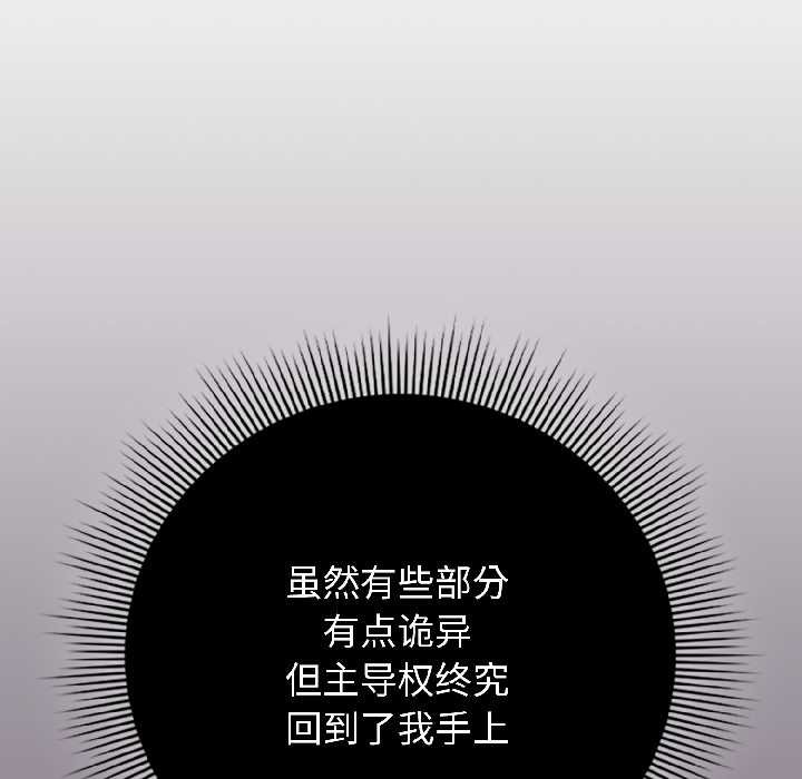 第18话-调教开关：第二季-KMH,LM-jell（第8张）