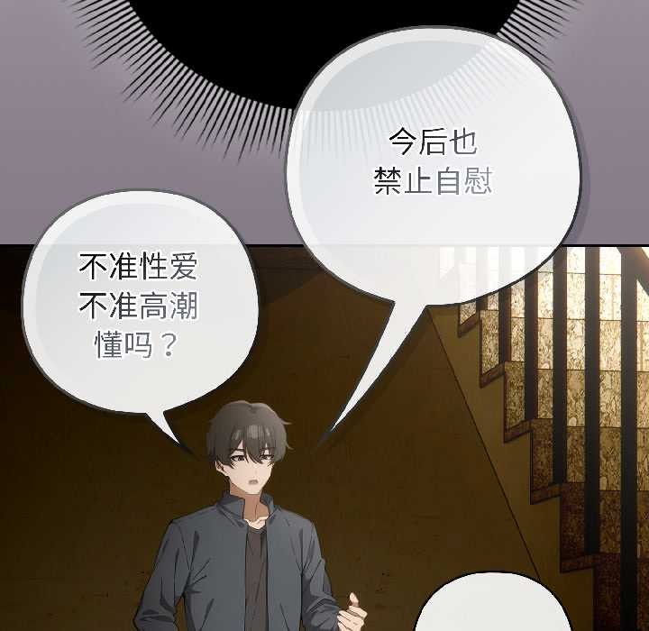 第18话-调教开关：第二季-KMH,LM-jell（第9张）