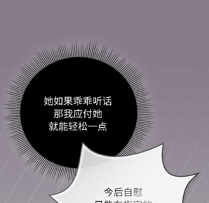 第18话-调教开关：第二季-KMH,LM-jell（第11张）