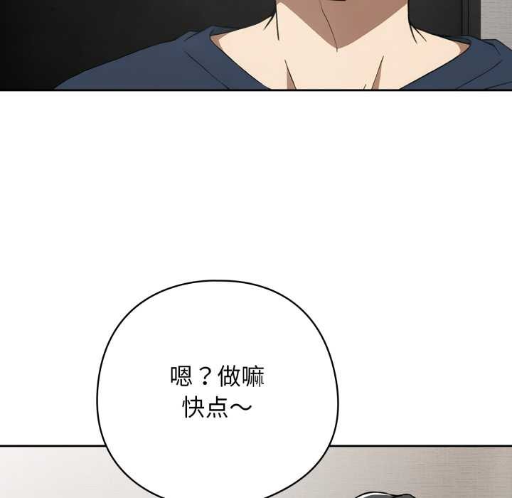 第19话-调教开关：第二季-KMH,LM-jell（第8张）